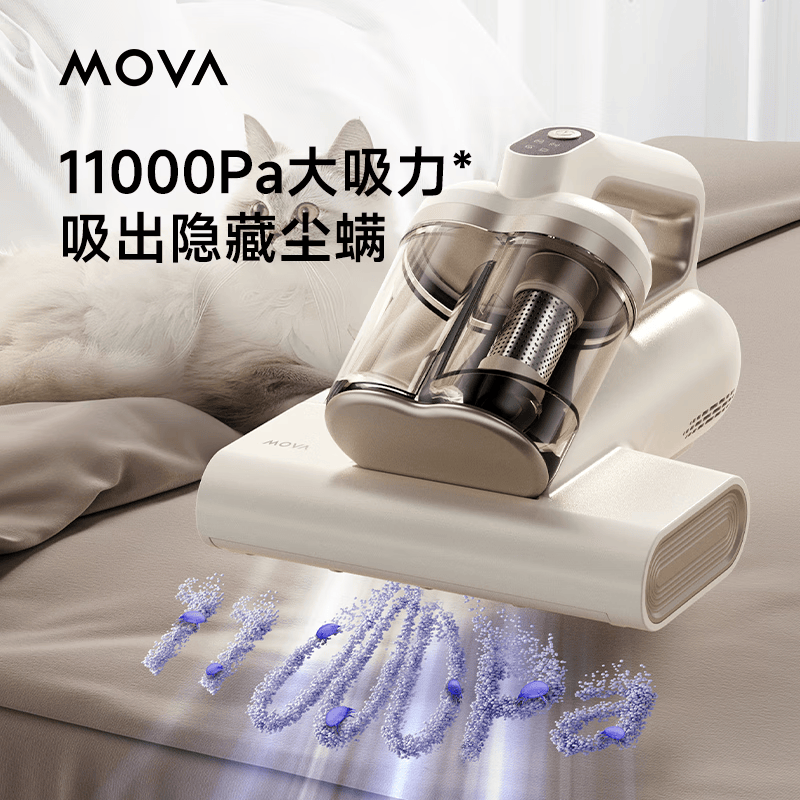 追觅mova除螨仪D10 Pro高清大图
