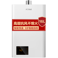 [专柜同款]方太(FOTILE)热水器家用燃气热水器防冻强排式 节能省气 (天然气)JSQ31-B1601