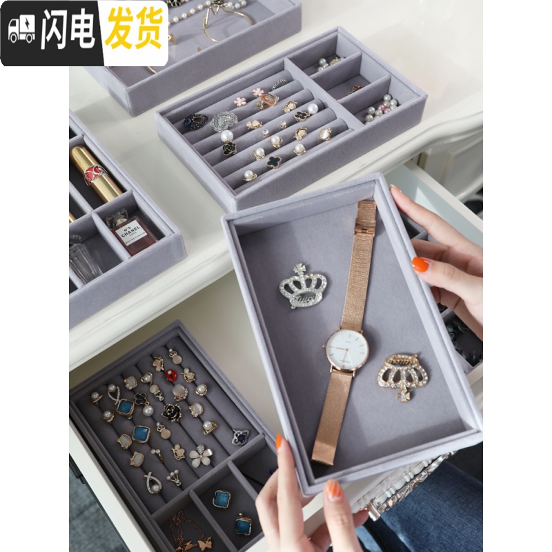 三维工匠绒布首饰盒托盘戒指耳钉环项链手饰品整理收纳盒抽屉珠宝展示分隔高清大图