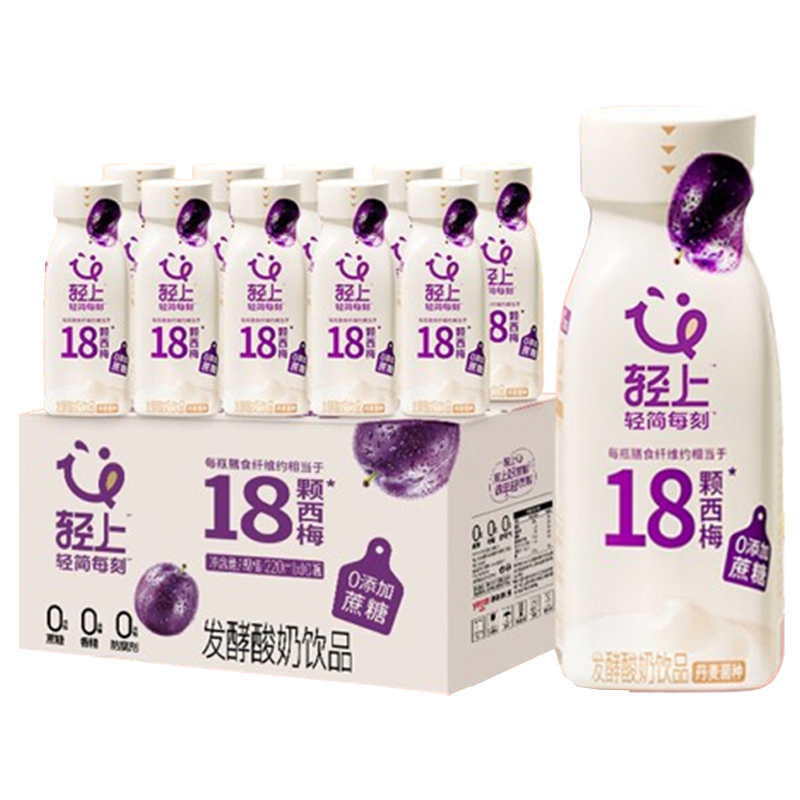 轻上酸奶富含膳食纤维低脂肪无负担西梅多多发酵饮品220ml*10瓶(包装随机)