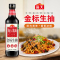 海天 金标系列 生抽酱油[一级酱油]500ml*2 非转基因黄豆