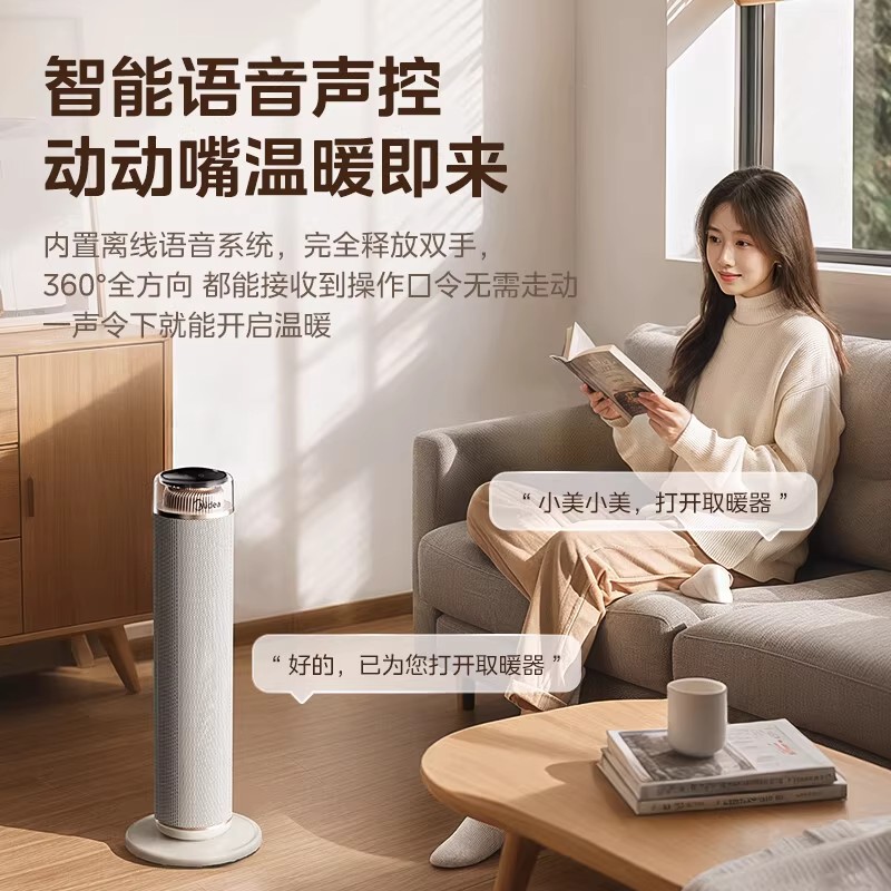美的取暖器电暖气立式热风机速热电暖器家用暖风机 HFT20YJR高清大图