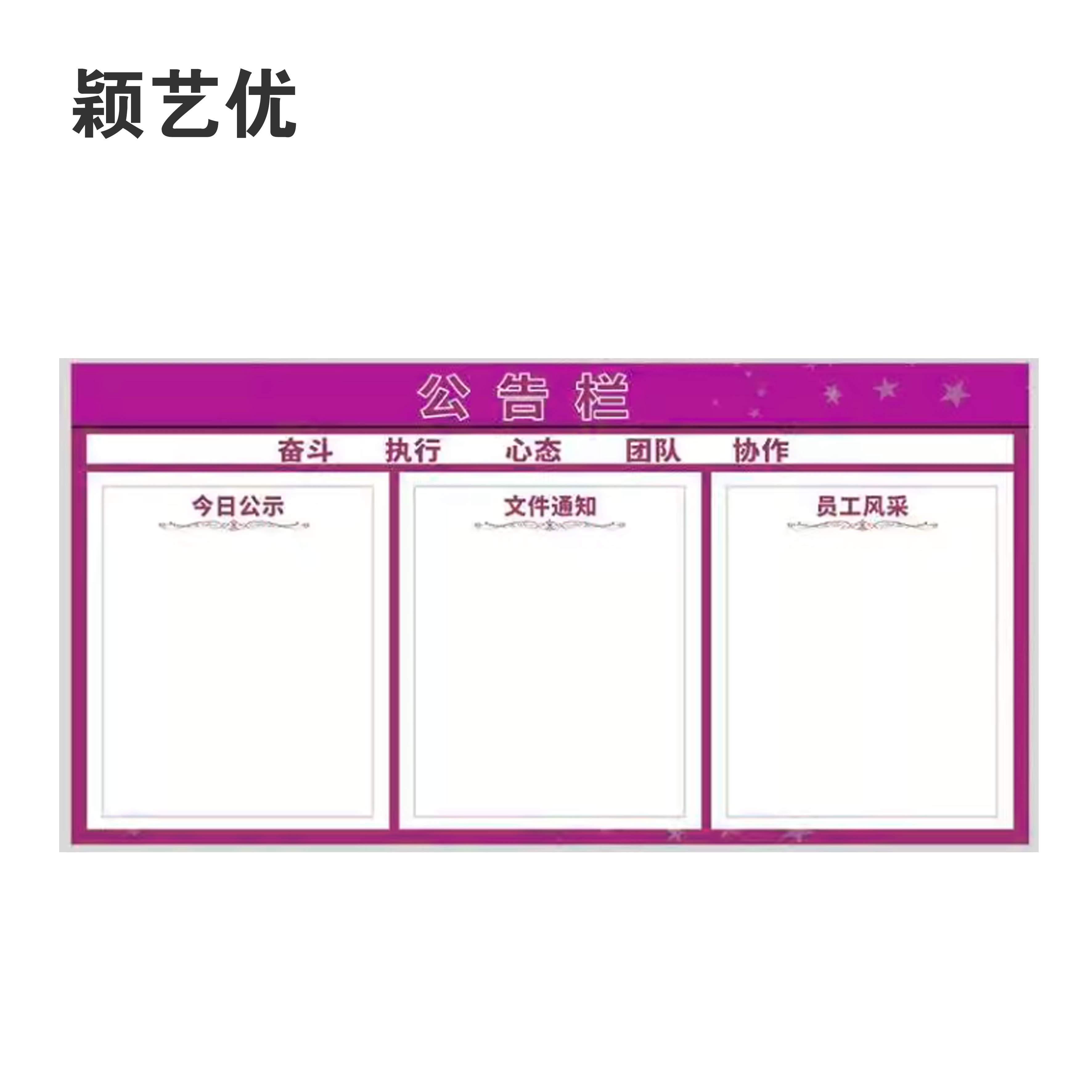 颖艺优 宣传栏/公告栏/揭示栏定制/灯箱 100X100cm 平方米高清大图
