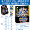 奥特曼卡片星云版or卡透明tgr卡3d立体卡金卡全套卡牌收集册泽塔欧布赛罗泰迦 星云版1包 豪华收藏册