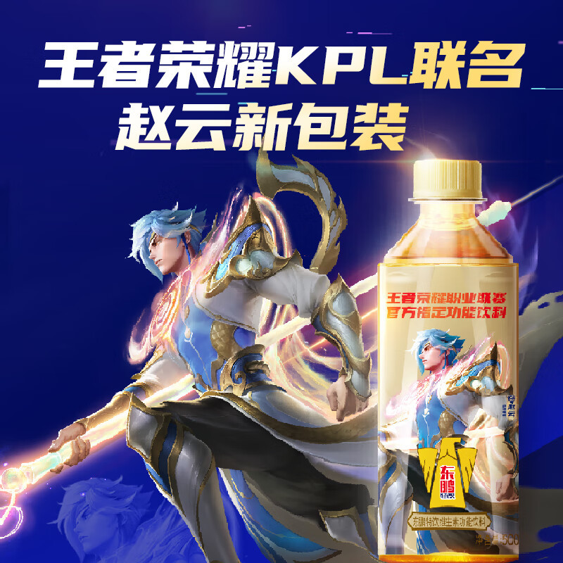 东鹏特饮维生素饮东鹏特饮维生素饮料500ml*24瓶装整箱功料500ml*24瓶装整箱功能困了累了东鹏特饮KPL指定饮料