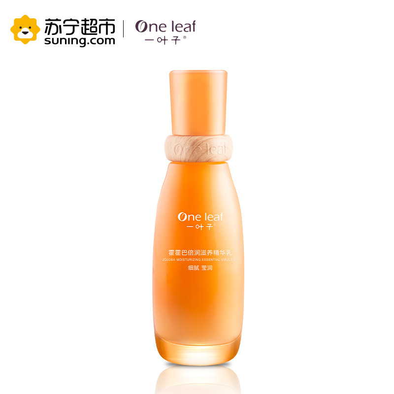 一叶子(one leaf) 霍霍巴倍润滋养精华乳100ml 滋润营养 各种肤质通用