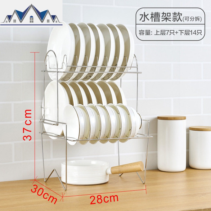 碗架沥水架304不锈钢晾放碗碟收纳篮厨房用品用具小百货置物架子_3_552 (水槽架)上层架+下层架-21槽