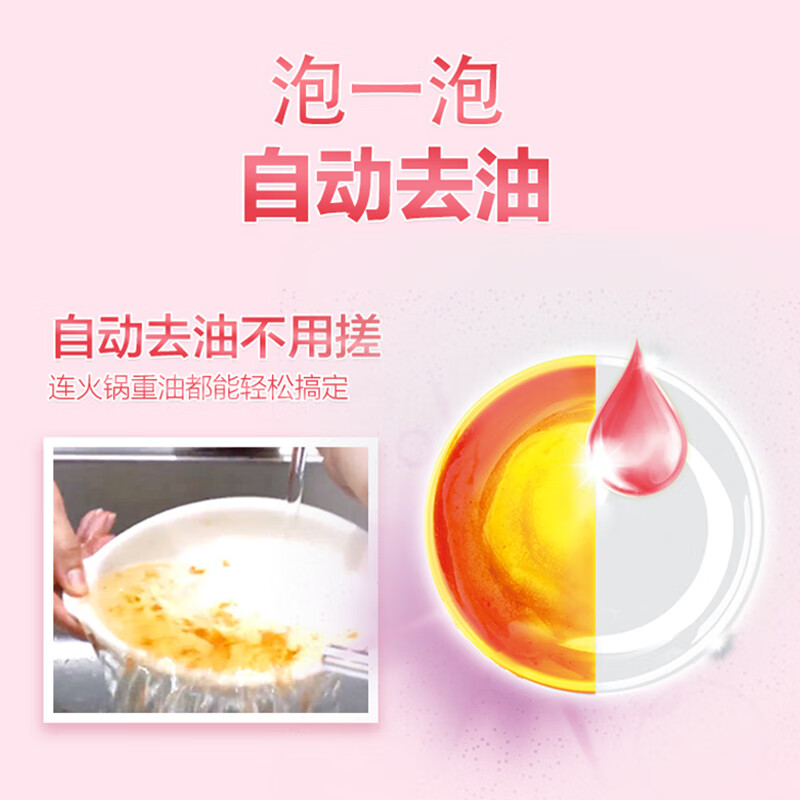 立白 果醋洗洁精500g 家用高清大图