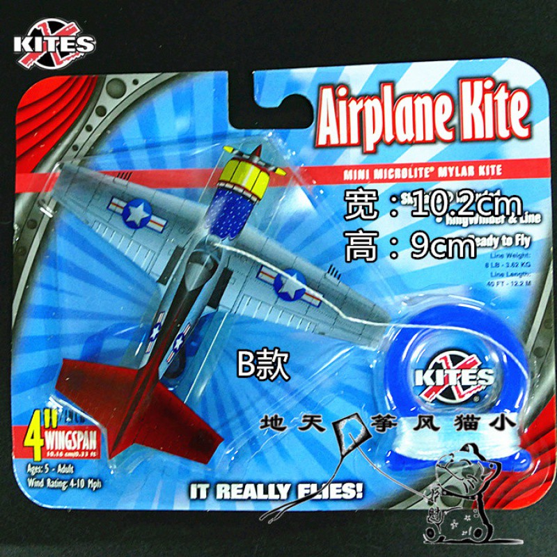 微型风筝X-KITE手掌迷你微型战斗机飞机风筝仙女卡通儿童小片风筝创意 三维工匠 飞机B款高清大图
