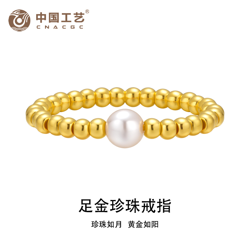中国工艺白月光珍珠足金戒指0.32克