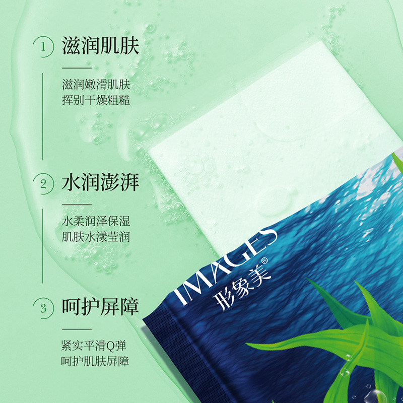 形象美深海藻莹润水嫩面膜 补水保湿滋润高清大图