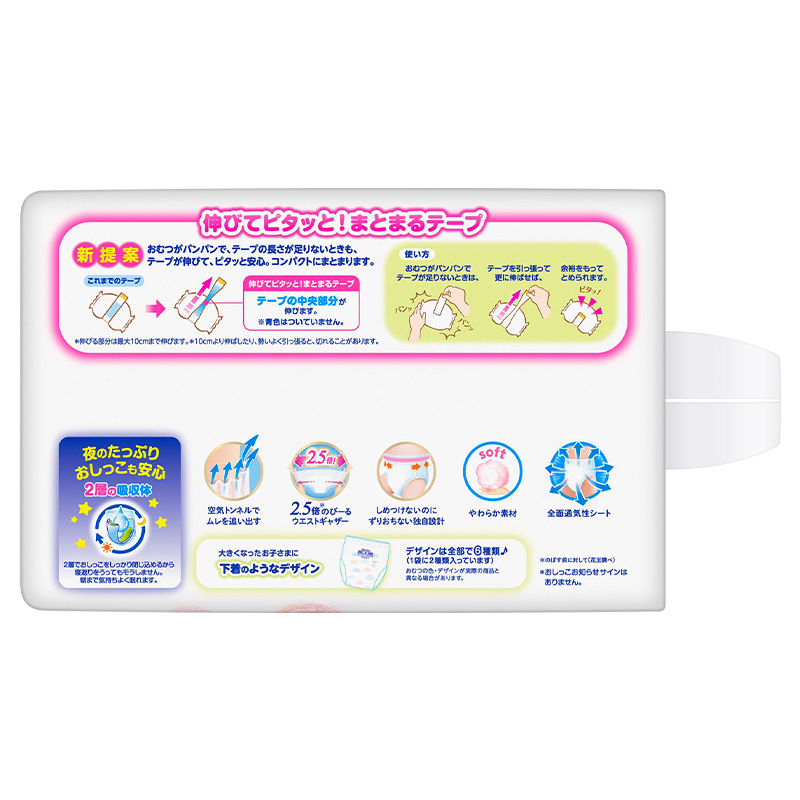 花王Merries特大号拉拉裤XXL28片(XXL码增量装)高清大图