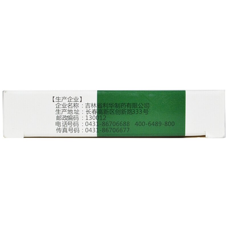 康乐果 头孢拉定片 0.5g*20片/盒 抗菌消炎