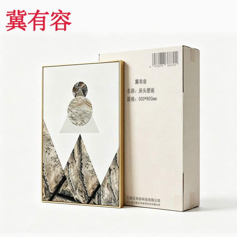 冀有容 床头壁画 500*800mm 副高清大图
