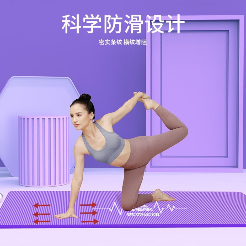 匹克*动感瑜伽垫YJ52103高清大图
