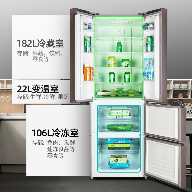 新飞(FRESTEC) 310升法式多门冰箱家用风冷无霜电脑温控三开门四门电冰箱BCD-310WK7AT