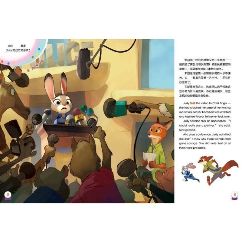 20册迪士尼经典动画英文电影故事书疯狂动物城儿童启蒙英 中文词汇注解