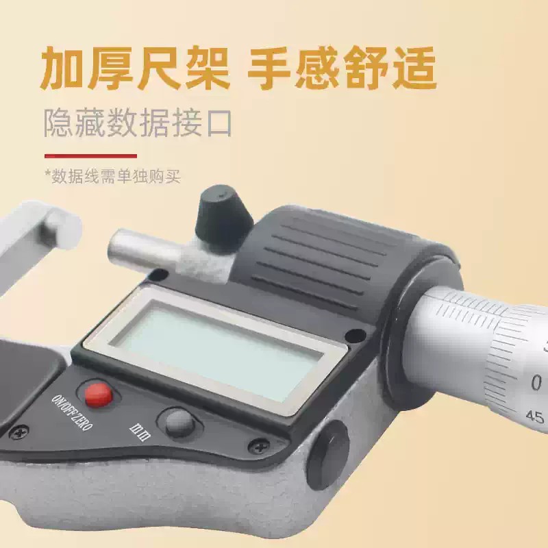 Stikely 数显外径千分尺 75-100mm/把高清大图
