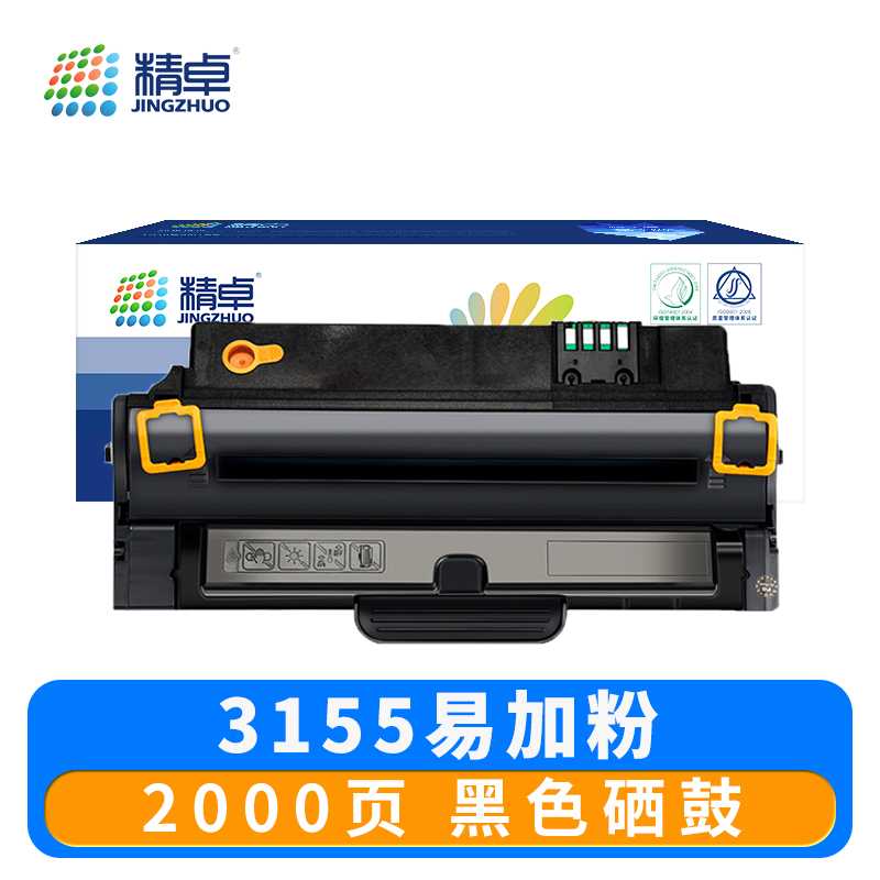 精卓 硒鼓施乐3155 支高清大图