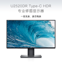 Dell/戴尔 UltraSharp 25英寸 2K显示器 IPS Type-C90W反向充电 HDR400 旋转升降 四边微边框 U2520DR