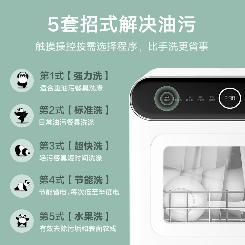 美的(Midea) 洗碗机 台式M10 Pro新升级 热风烘干高温除菌双层碗篮水果洗家用易安装