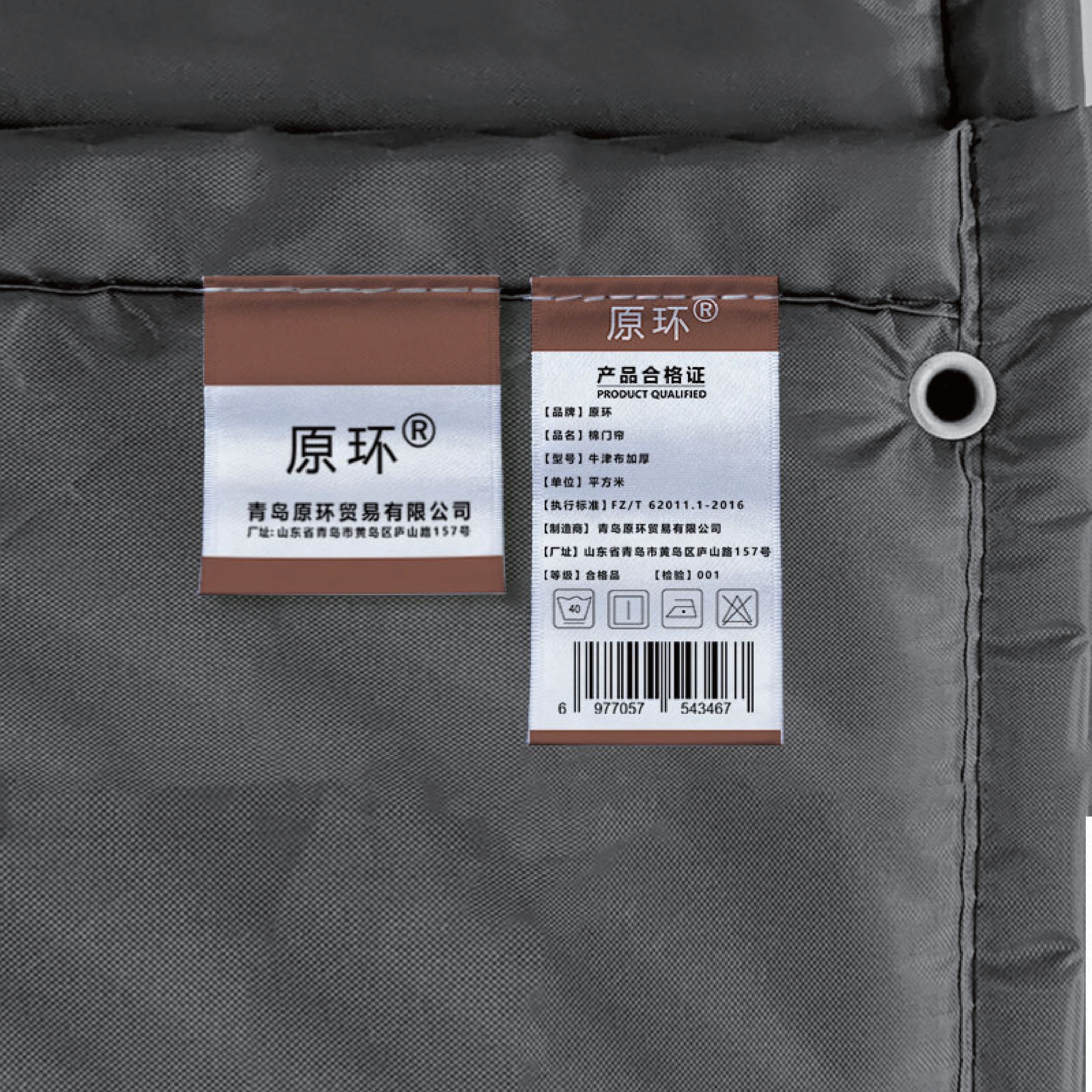 原环 棉门帘 牛津布加厚 平方米高清大图