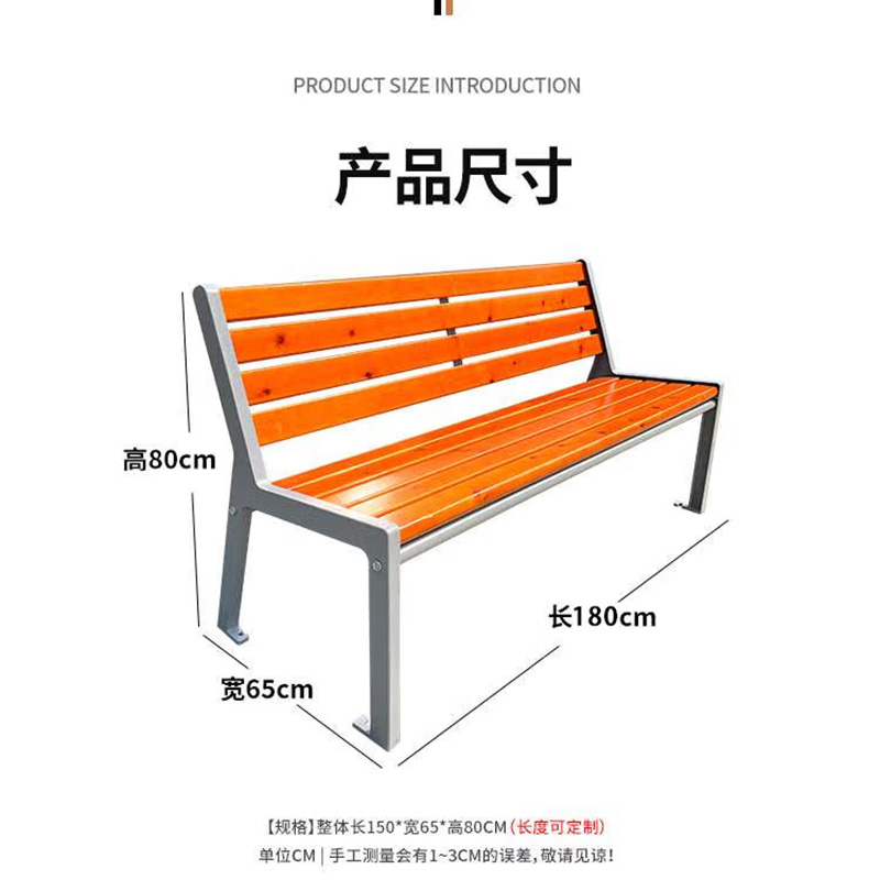 鑫金虎 公园椅户外长椅休闲庭院靠背椅 180*65*80cm高清大图