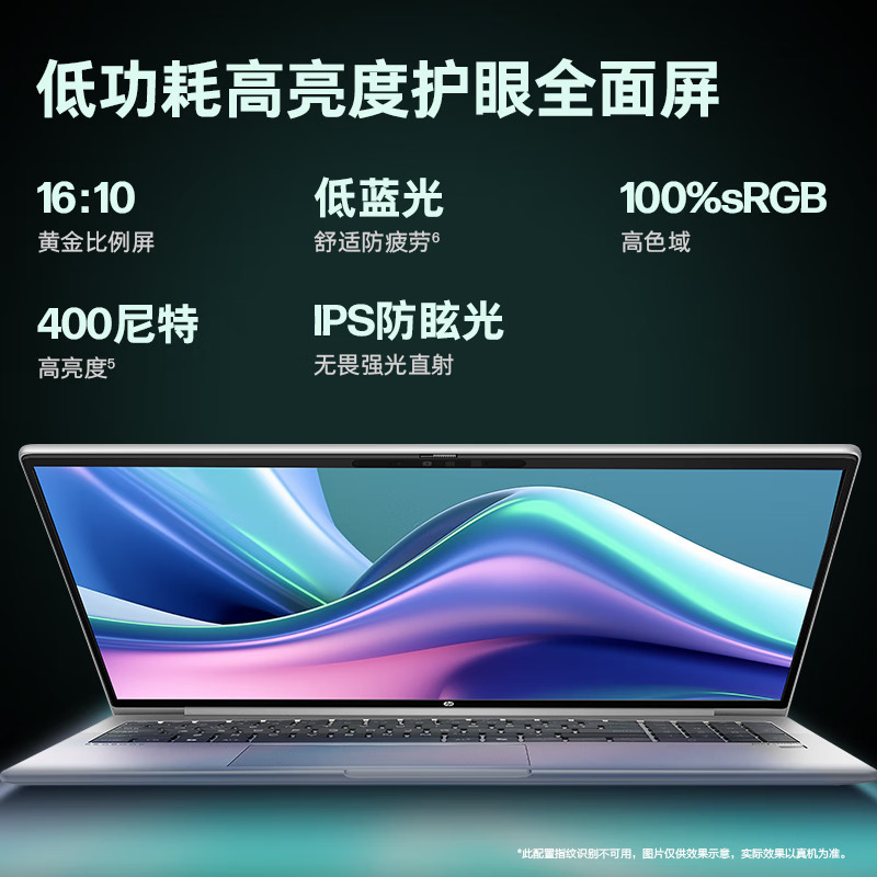 惠普(HP)战66七代 A2CW9PC锐龙版 16英寸商务办公学习本定制轻薄本笔记本电脑(锐龙R7-7735U 32G内存 1TB固态 长续航 高色域低蓝光屏 AI 高性能)