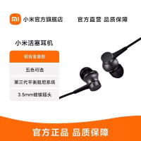 小米BRE01JY小米双单元半入耳式耳机Type-C版3.5mm版入耳式耳机安卓线控 小米活塞耳机基础版