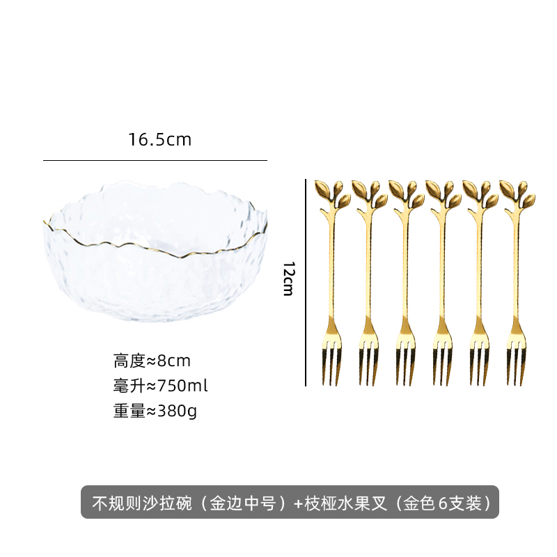 【补贴10%】水果盘家用客厅金边玻璃碗碟轻奢大气盘子零食套装餐具甜品沙拉碗 不规则沙拉碗金边中号+水果叉金色6只现货速发