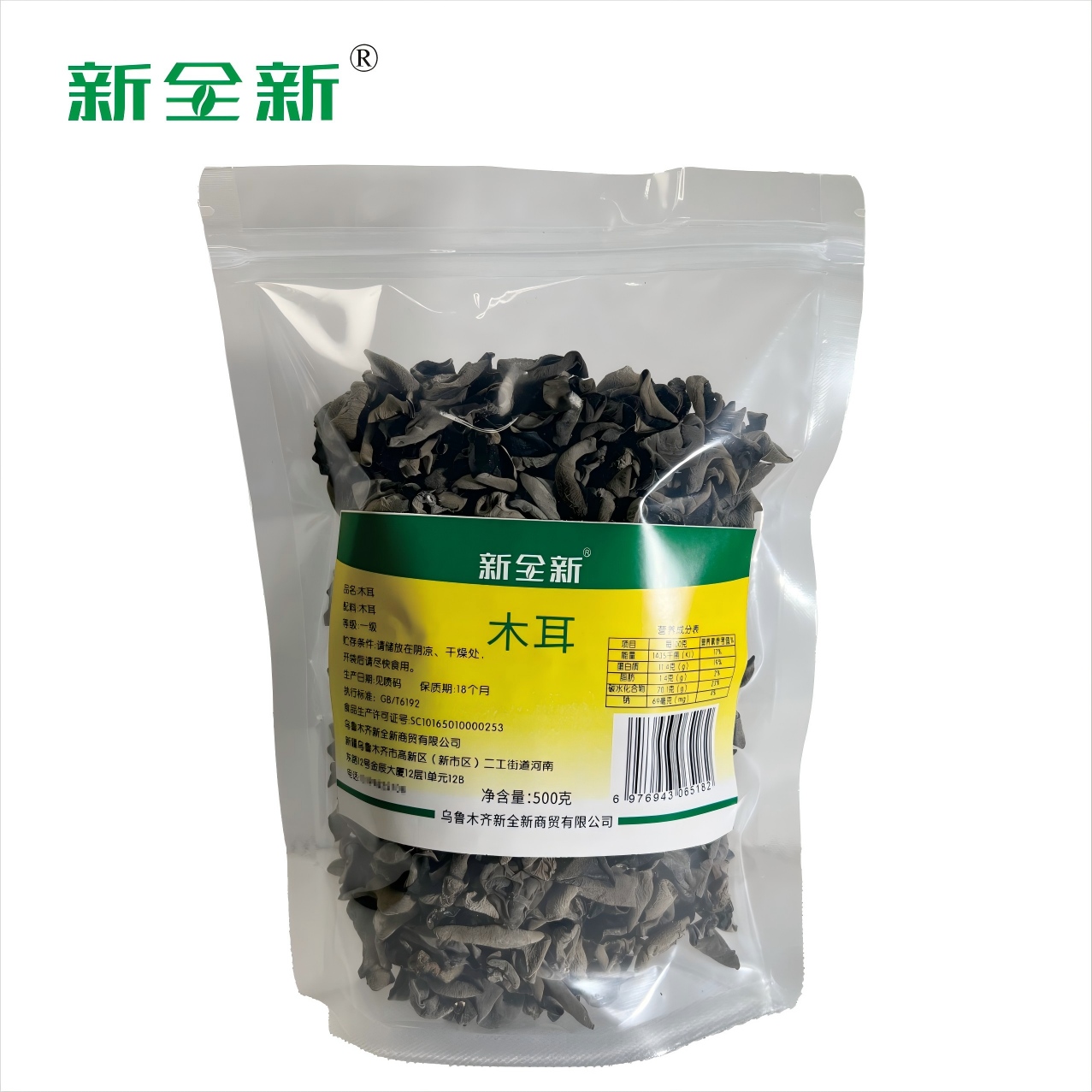 新全新木耳500克/袋高清大图