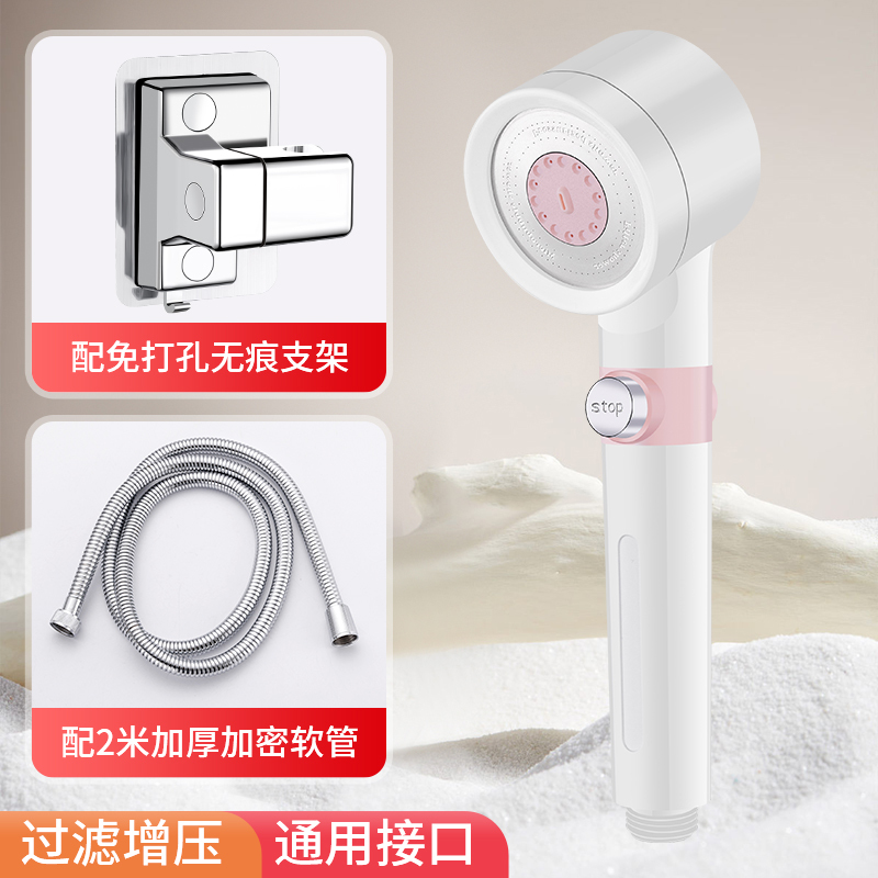 韩美人 粉白色三挡增压手持花洒淋浴喷头莲蓬头三挡一键止水花洒