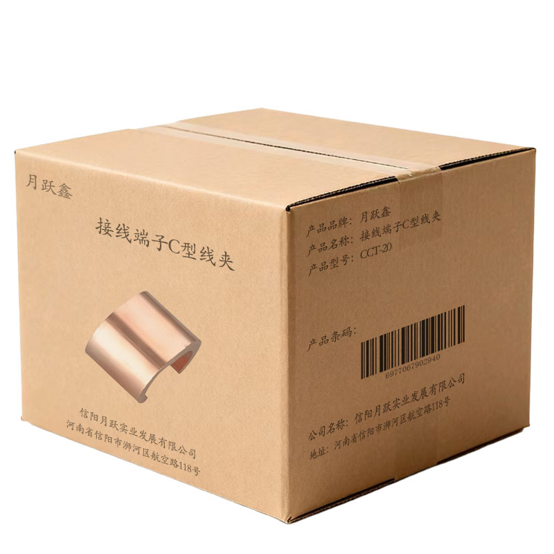 月跃鑫 接线端子 C型线夹 CCT-20 个高清大图