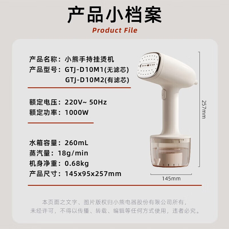 小熊(Bear)手持挂烫机 电熨斗高效杀菌除螨净化滤芯蒸汽熨烫机熨衣服便携式旅行烫熨机GTJ-D10M2高清大图