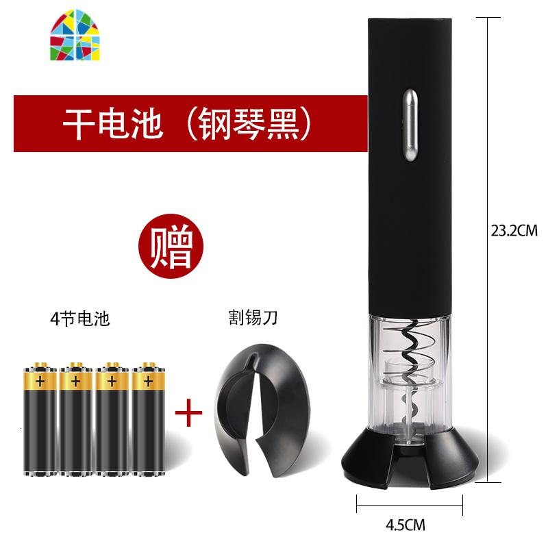 充电全自动电动红酒开瓶器套装家用红酒起子葡萄酒起开酒器 FENGHOU 【电池款】钢琴黑送电池+割锡纸刀【6S急速开瓶】