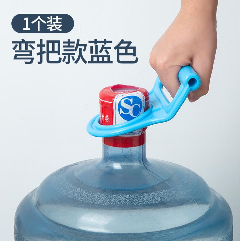 提纯水上楼桶装水提水器净水桶水拎水矿泉提手把提手居家日用套装-桶装水提手-弯把款蓝色