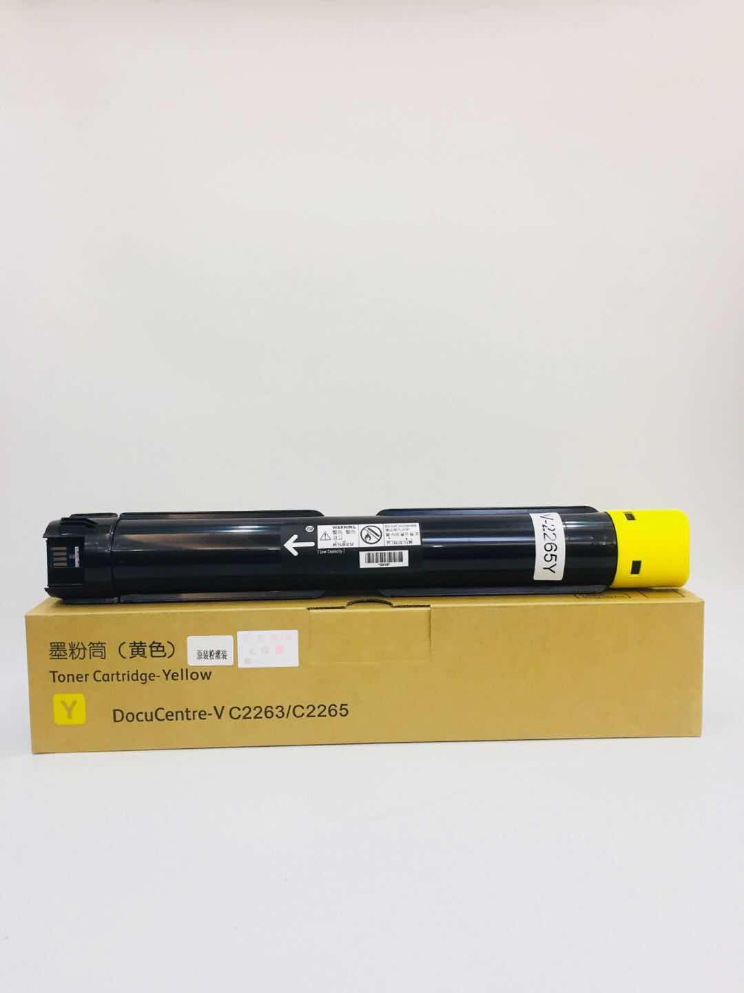 文印保V C2263/C2265黄色粉盒(原装粉分装)适用于施乐V2260/2263/2265