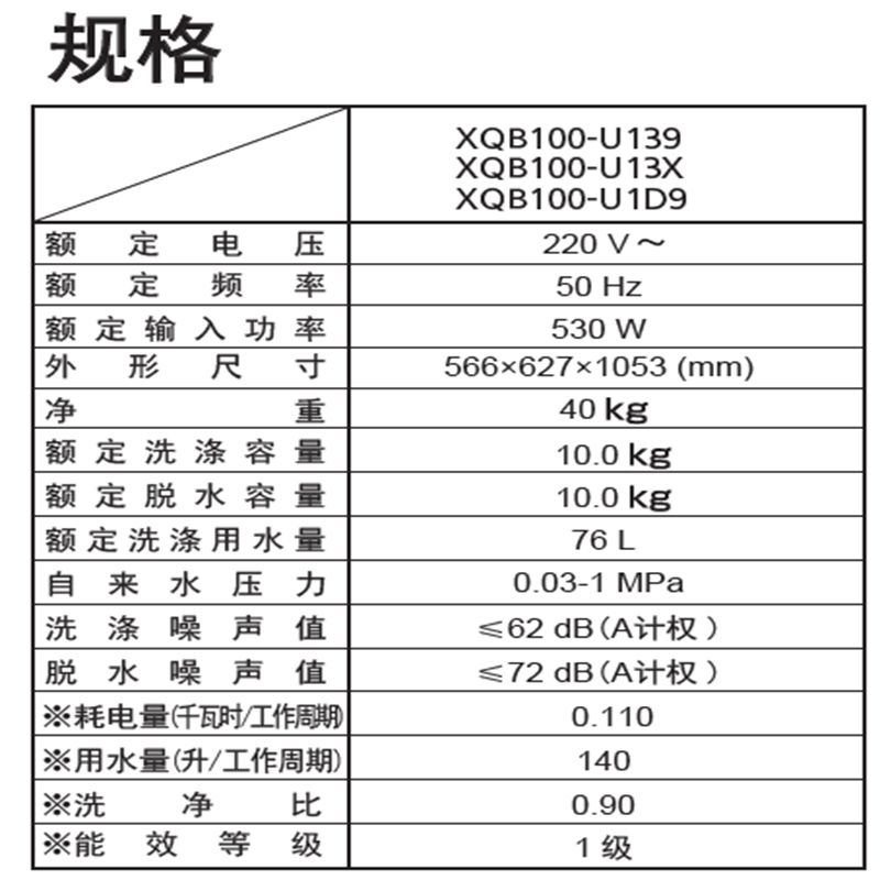 松下全自动波轮洗衣机XQB100-U139高清大图