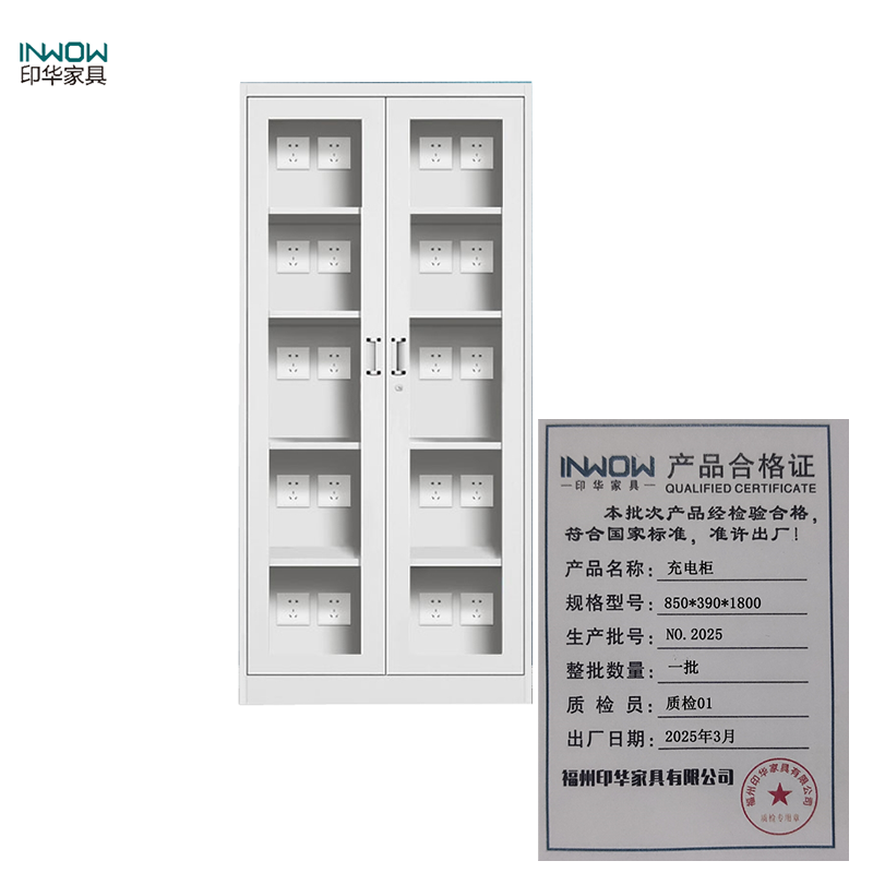 印华(YINHUA)对开门 玻璃门充电柜(850*390*1800)(组)高清大图