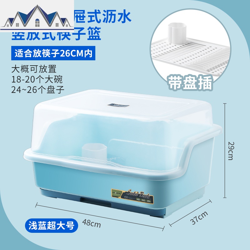 装碗筷沥水收纳盒厨房大号碗盆碗碟置物架放碗箱家用带盖塑料碗柜 三维工匠高清大图