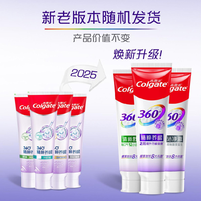 高露洁360玻尿酸牙膏健康养龈180g*2支 护龈防蛀亮白 清洁口腔家庭装高清大图
