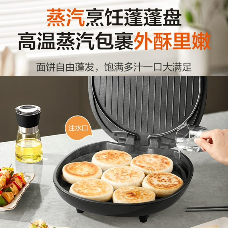 苏泊尔(SUPOR)电饼铛家用双面加热煎饼铛煎烤机烙饼锅三明治机26mm加深烤盘早餐机多功能电饼档JJ30A648-Q