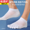 恒源祥五指袜男士袜子纯棉夏季薄款抑菌防臭中筒网眼透气分趾短袜