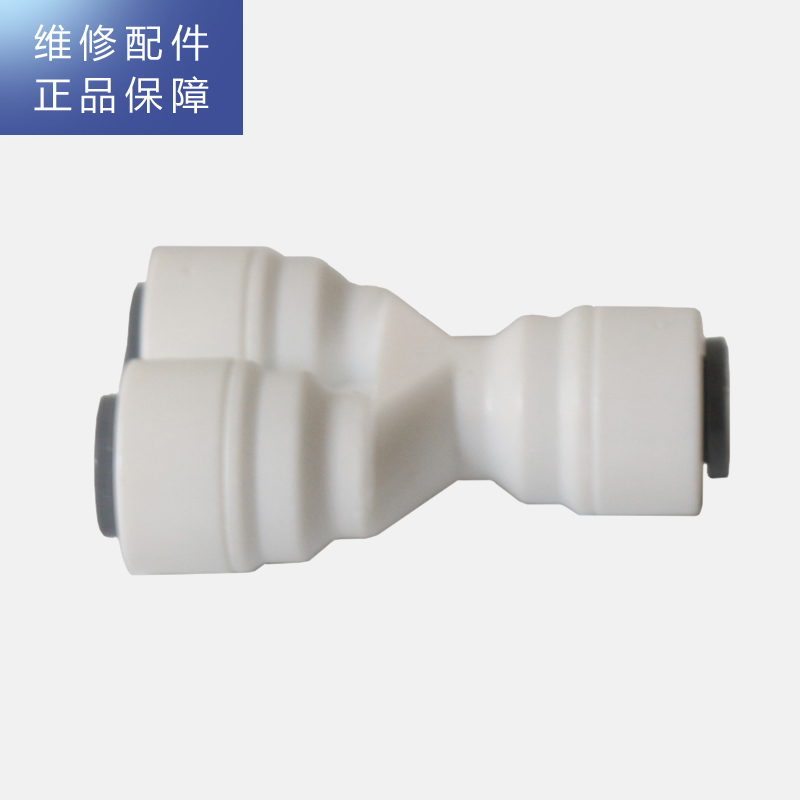 帮客材配 惠而浦净水器R50C61 R50C62 R50C63 R75C83 R50C82净水机 Y型三通 2分接头高清大图