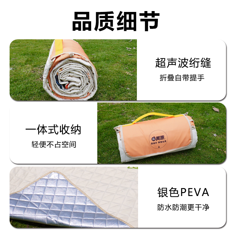 美旅户外出游野餐垫防水防潮垫三层超声波野餐垫沙滩草地露营野餐垫 橙色+米黄色高清大图