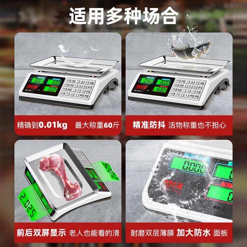 梦创电子秤高精度商用小型精准克数称卖菜称重家用厨房食物公斤台秤磅升级防摔防抖 黑字凹盘图片