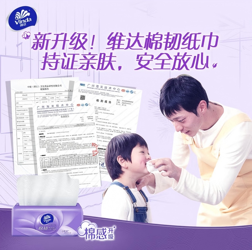 维达大套包(维达抽纸、洁柔卷纸、威露士洗衣液、施华蔻发水、立白洗衣皂、舒肤佳皂三块装、竹印象毛巾)高清大图