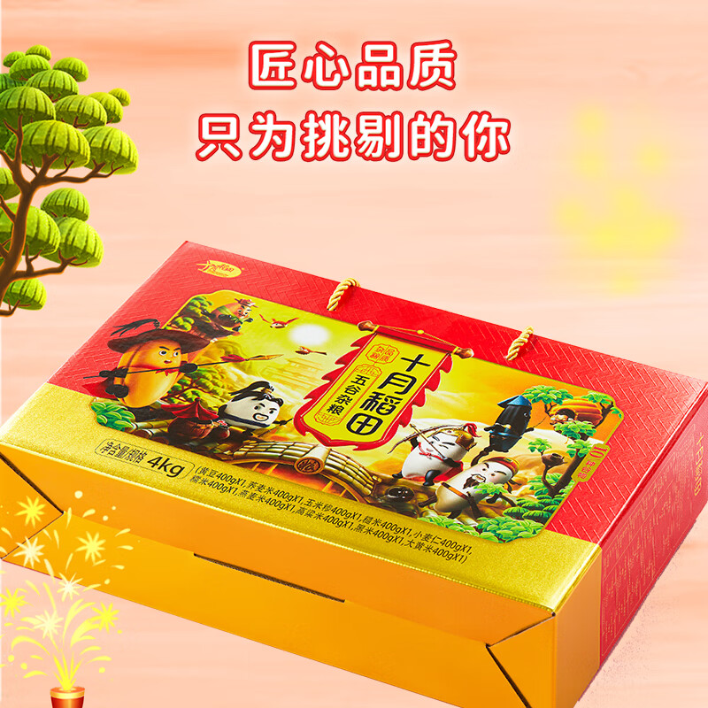 十月稻田 五谷 杂粮 4kg 礼盒高清大图