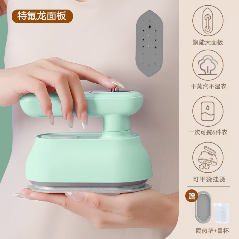 家用烫熨衣服宿舍蒸汽电熨斗小型_浅岛绿特价版◆特氟龙面板◆可折叠