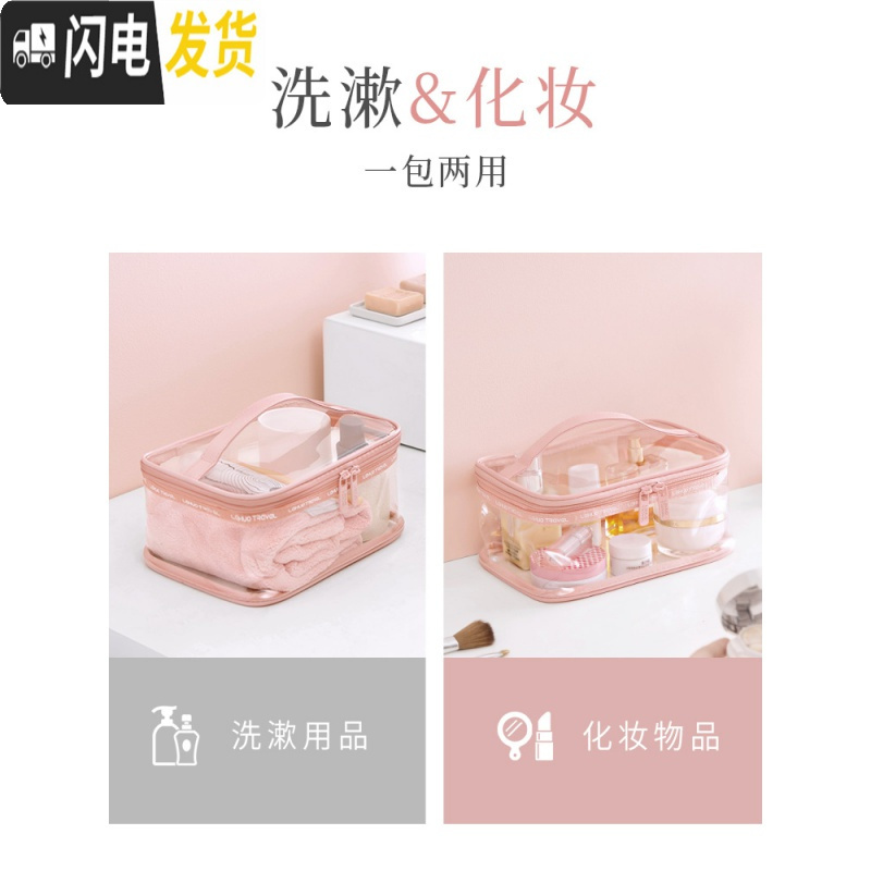 三维工匠透明化妆包女便携大容量护肤品洗漱收纳袋防水旅行ins风超火网红收纳包